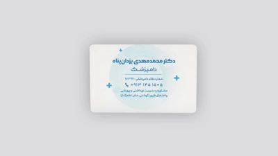 نمونه کارت ویزیت لمینت مات دورگرد
